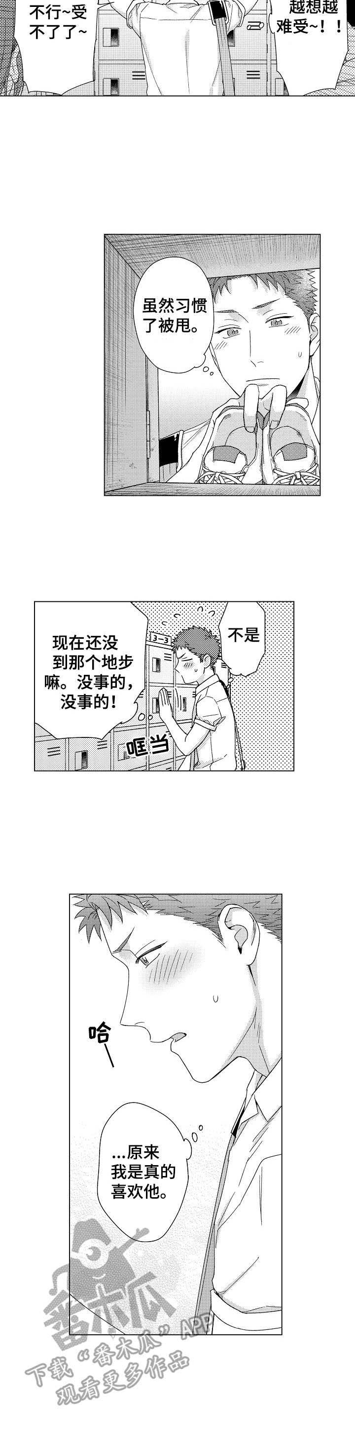 第13章：真心
