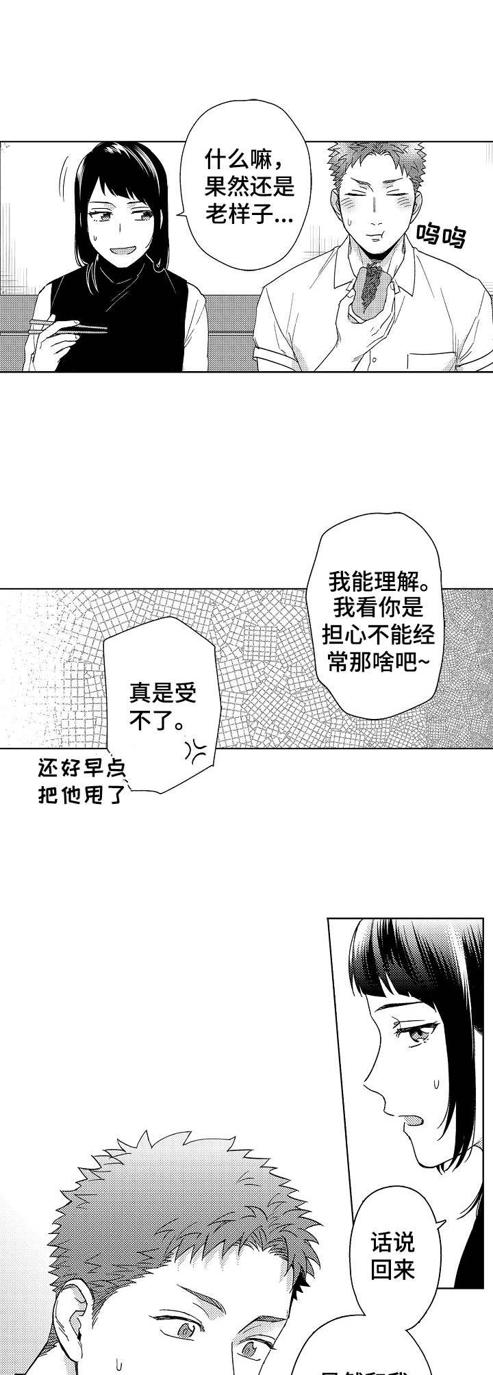 第14章：咨询