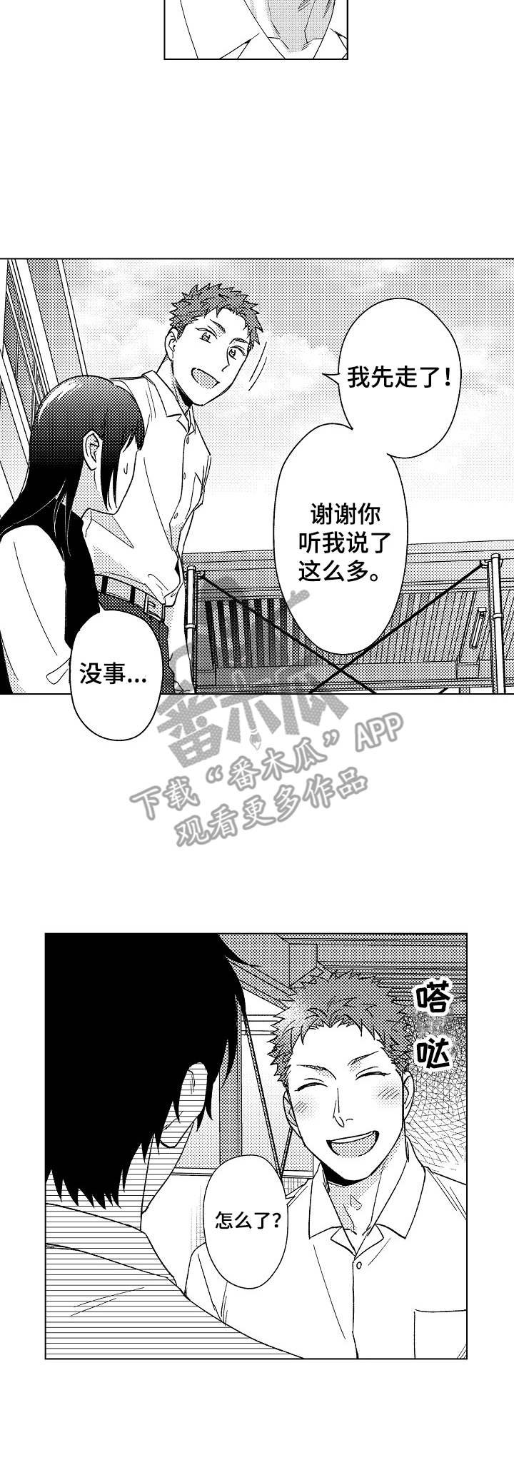 第14章：咨询