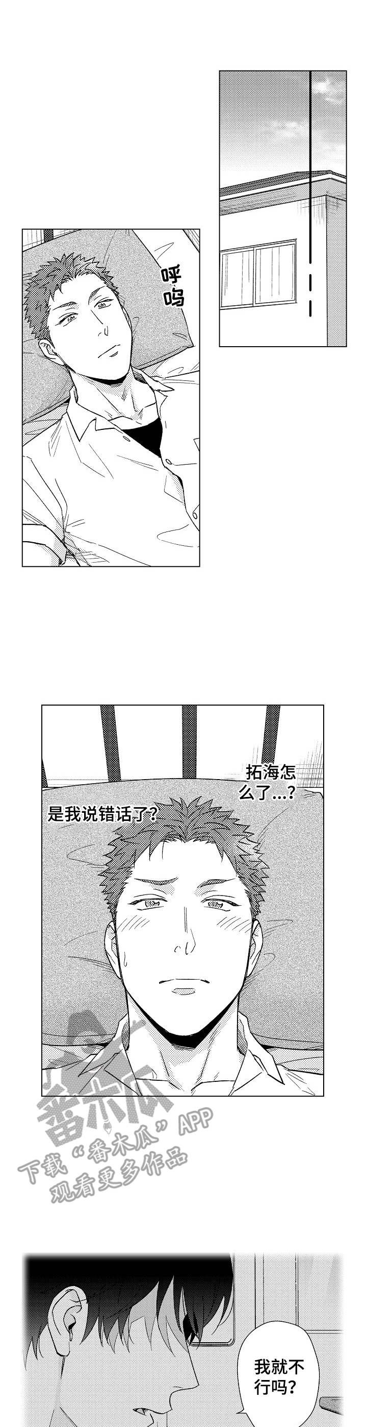 第15章：寂寞