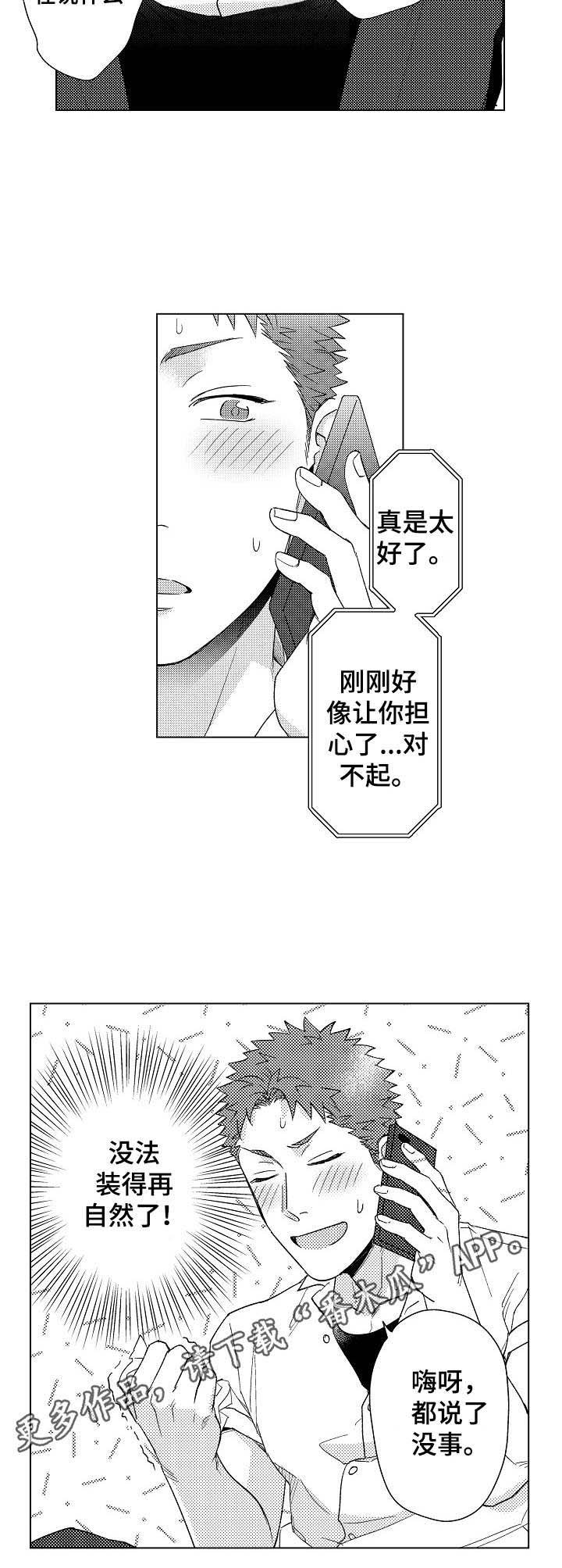 第15章：寂寞