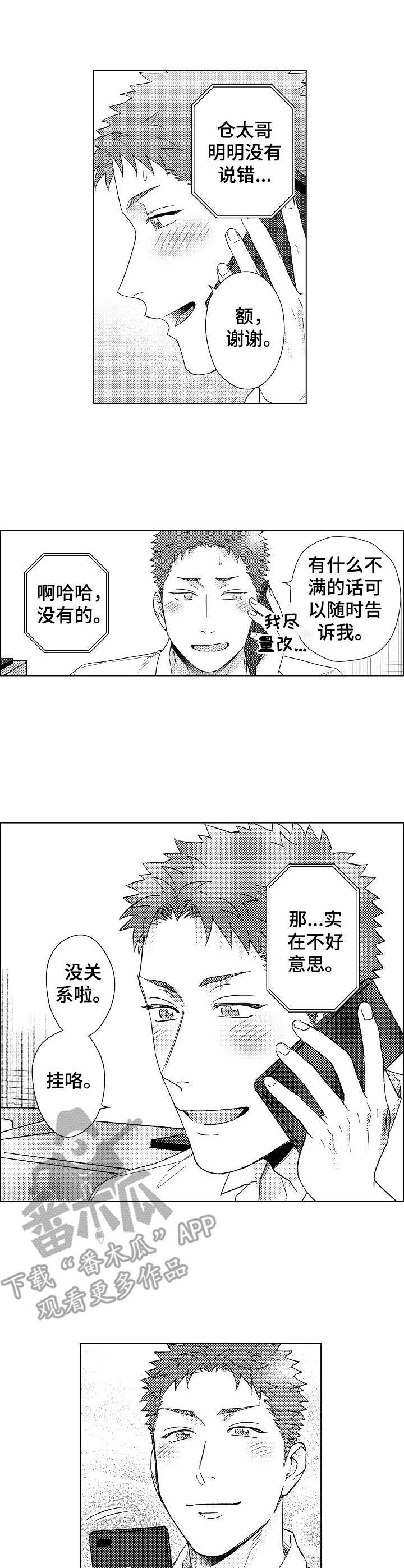 第16章：现在