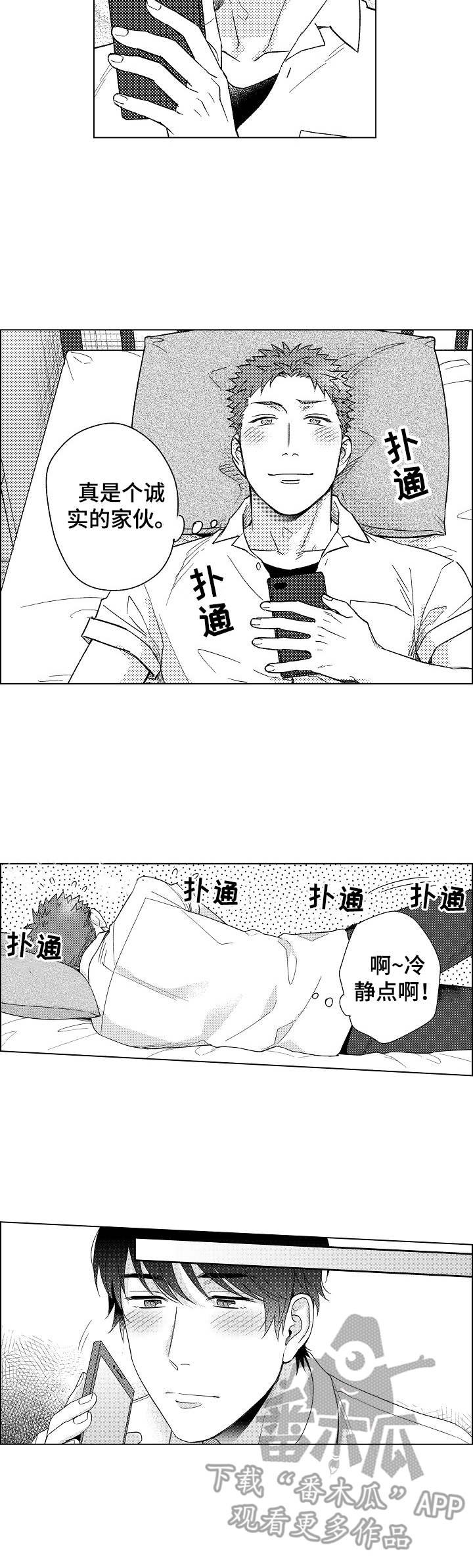 第16章：现在