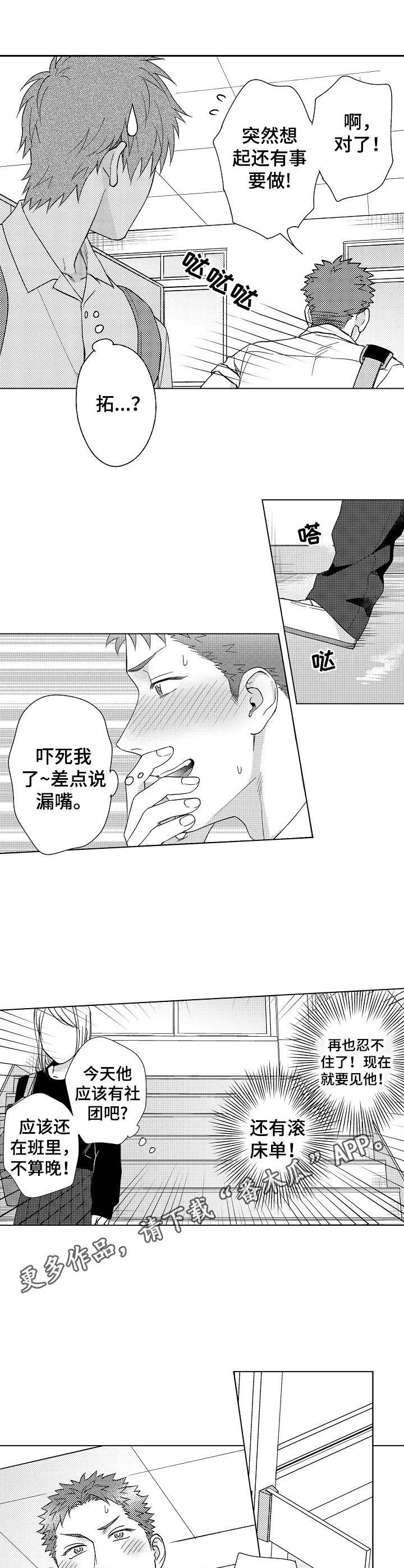 第16章：现在