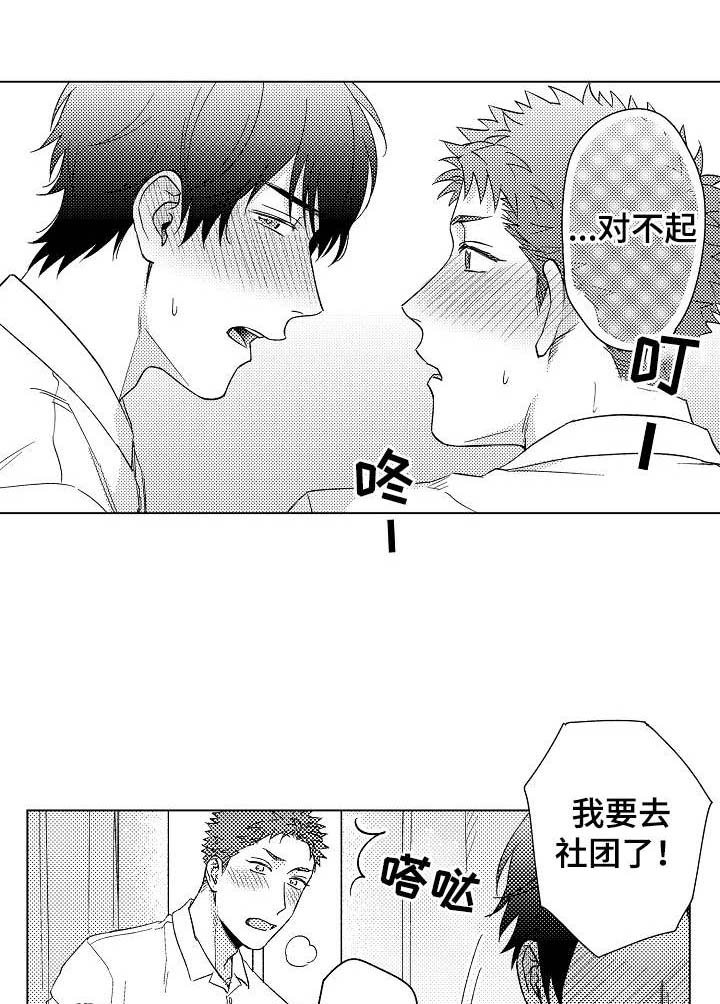 第17章：举止奇怪