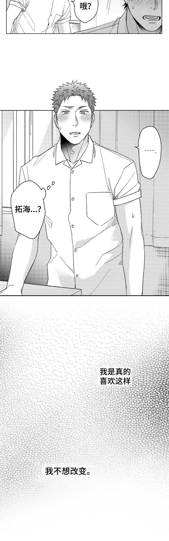 第17章：举止奇怪