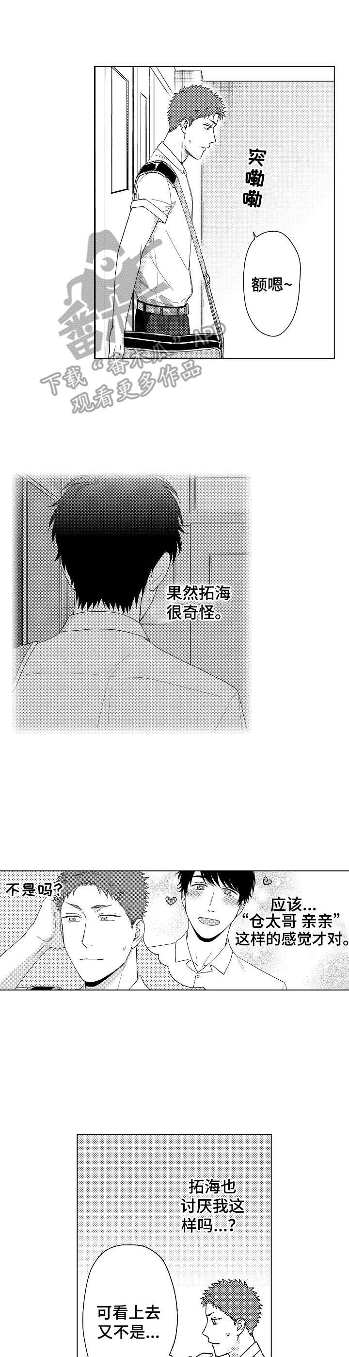 第17章：举止奇怪
