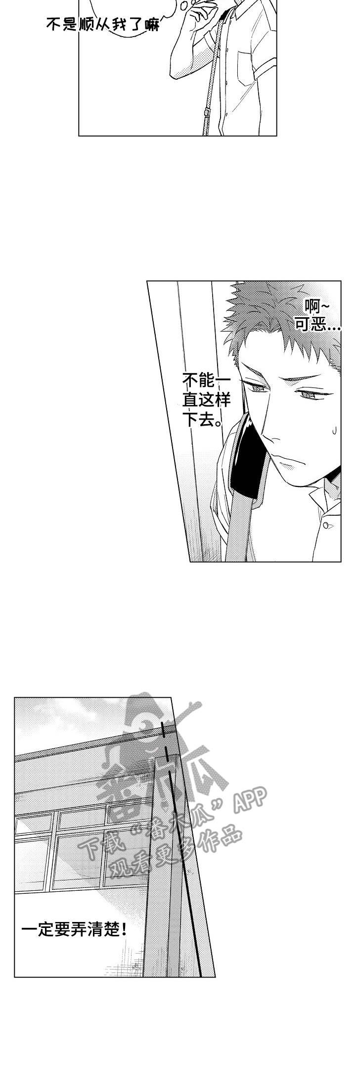 第17章：举止奇怪