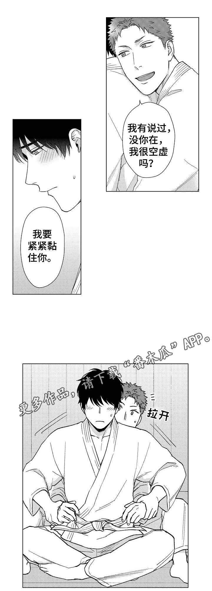 第17章：举止奇怪