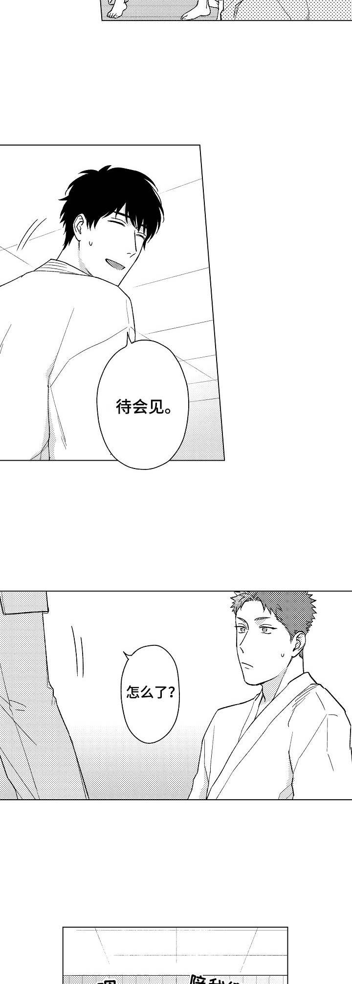 第17章：举止奇怪