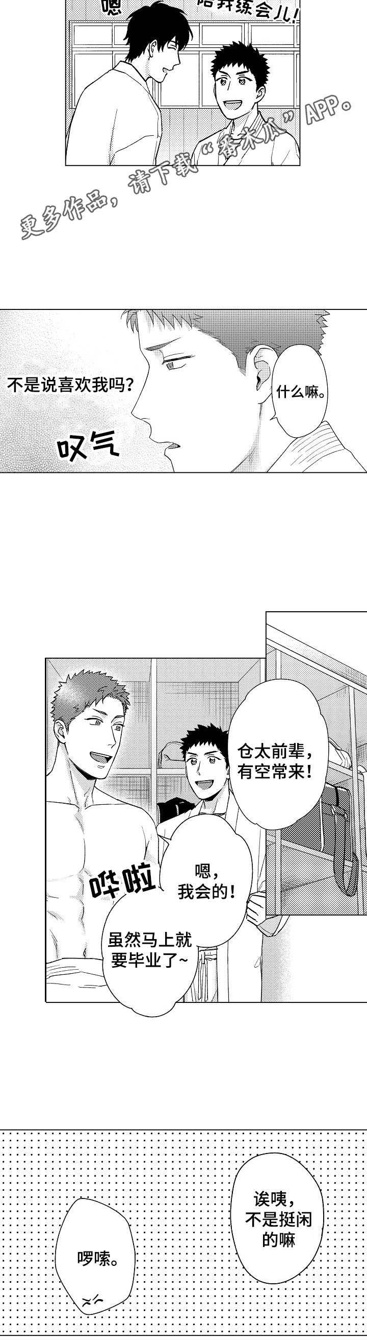 第17章：举止奇怪