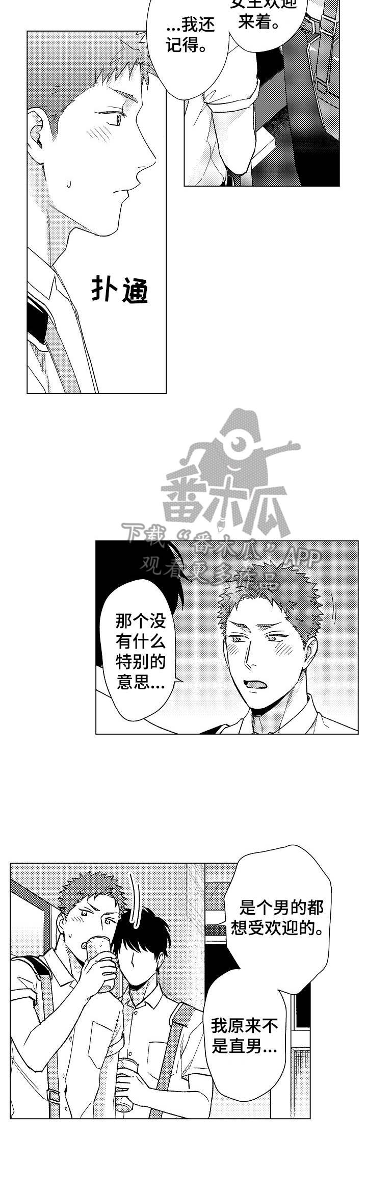 第19章：心意