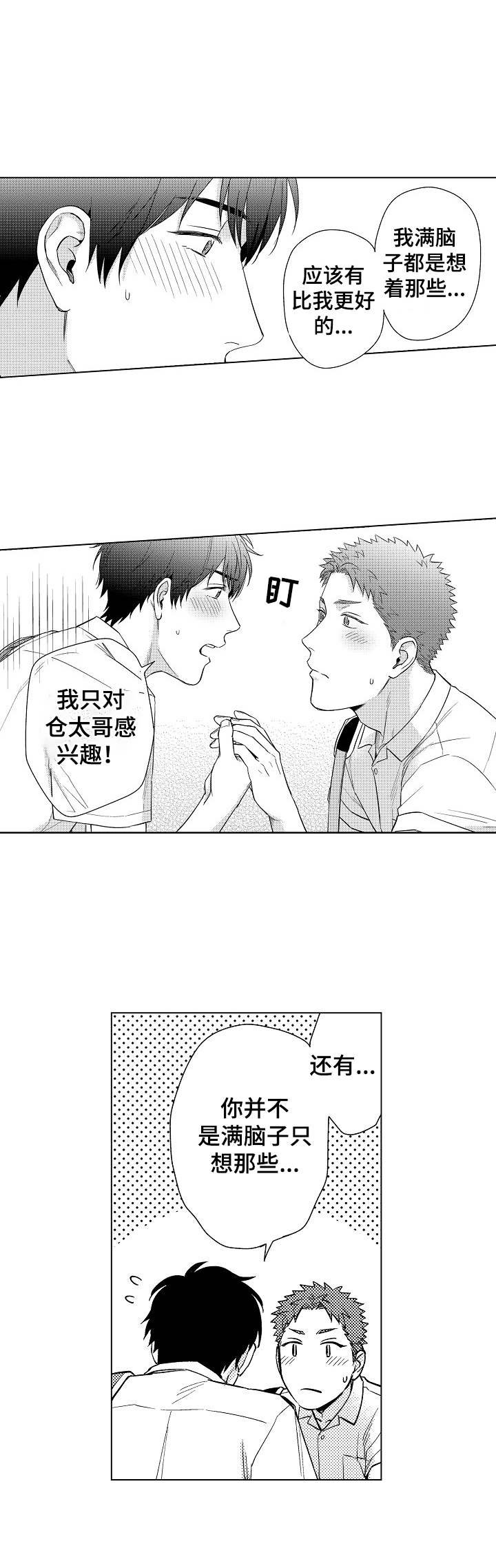 第19章：心意