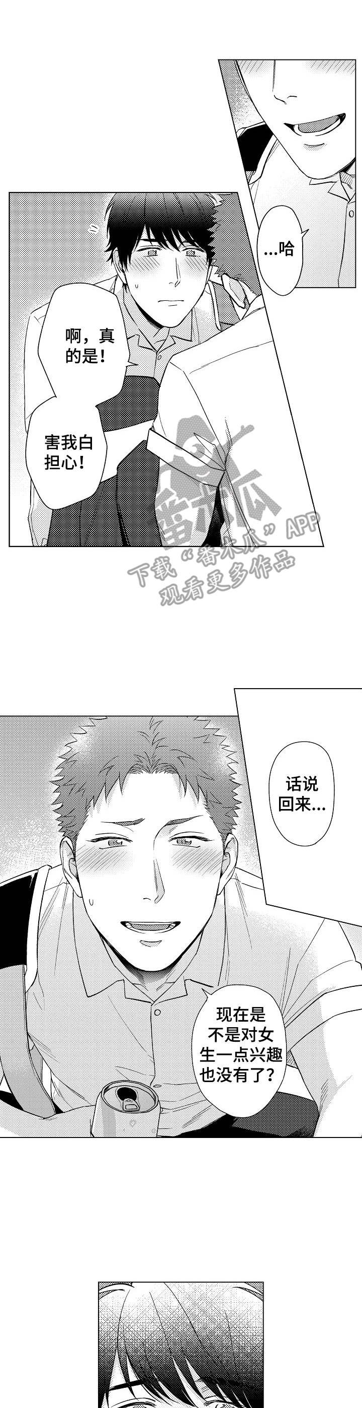 第19章：心意