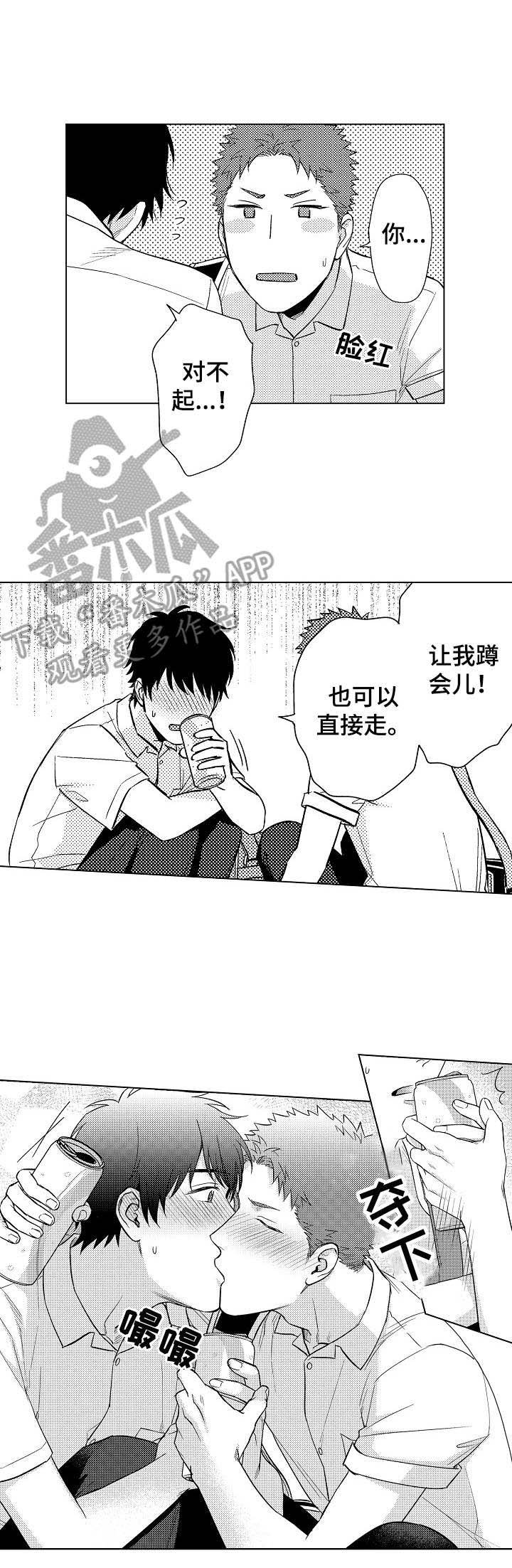 第19章：心意