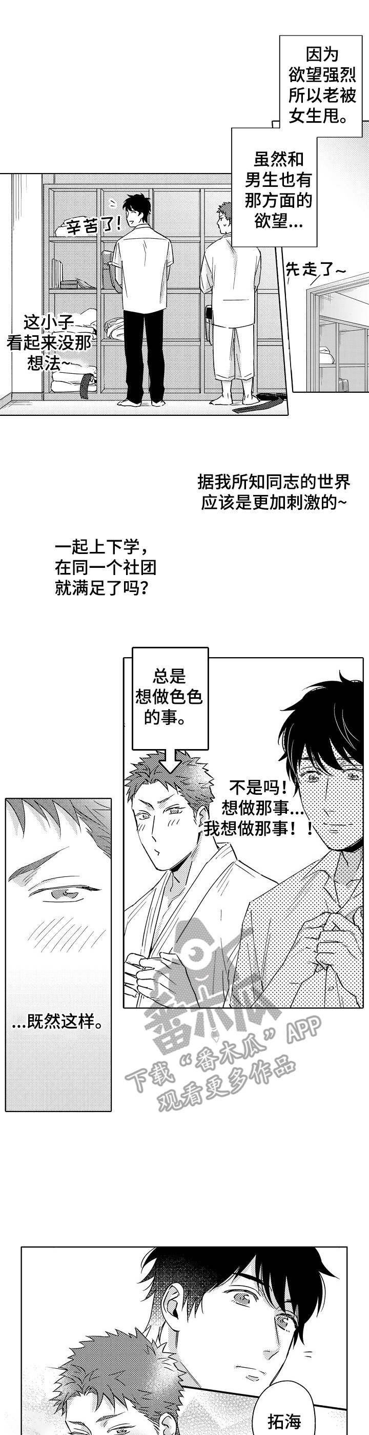 第2章：忍不住