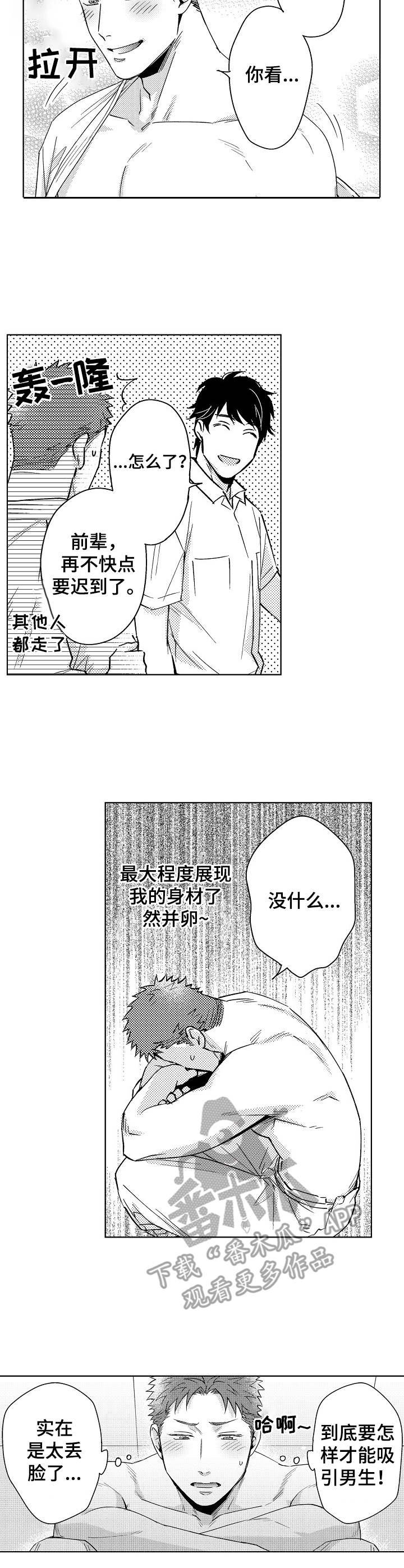 第2章：忍不住