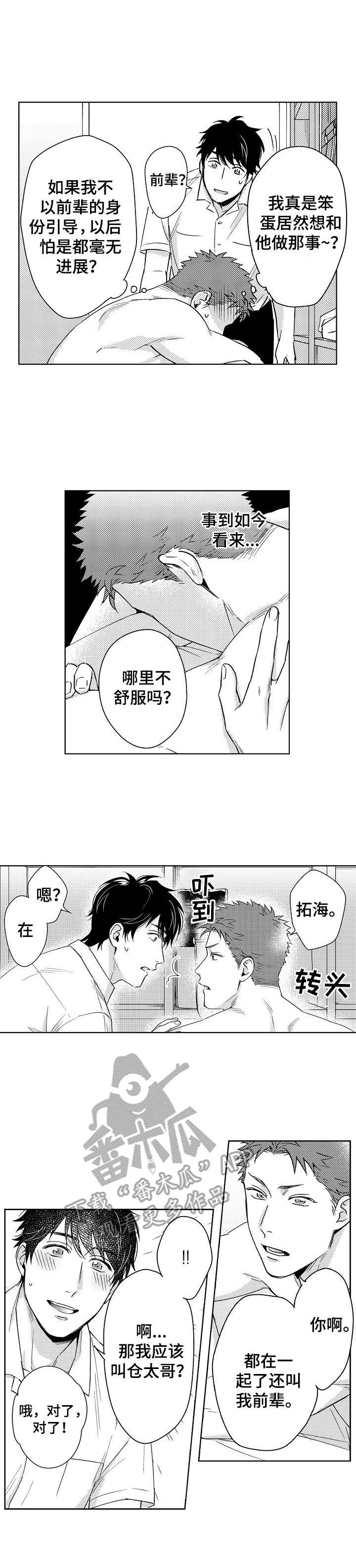 第2章：忍不住