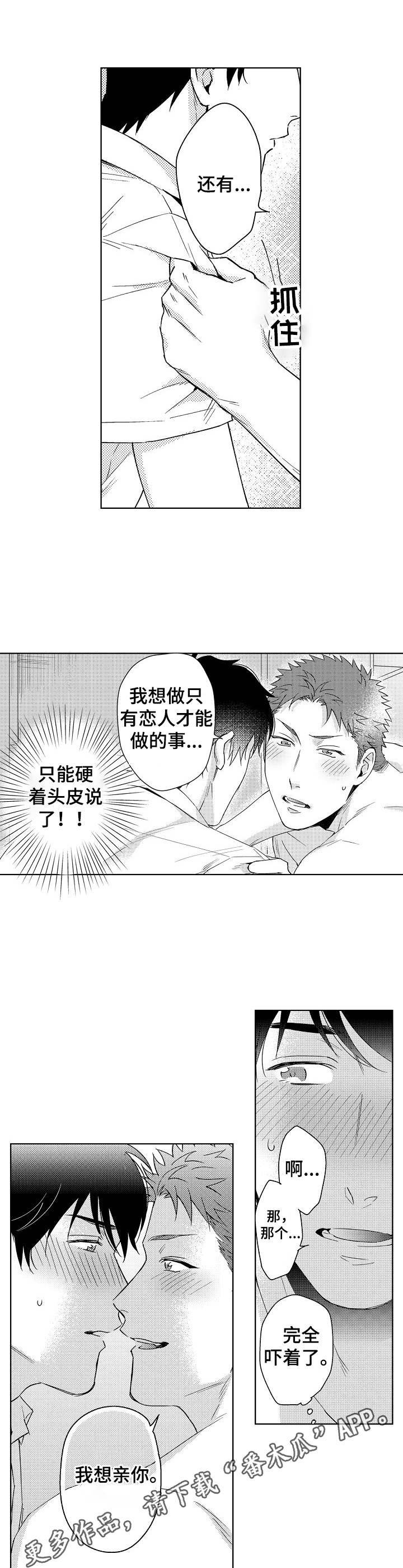 第2章：忍不住
