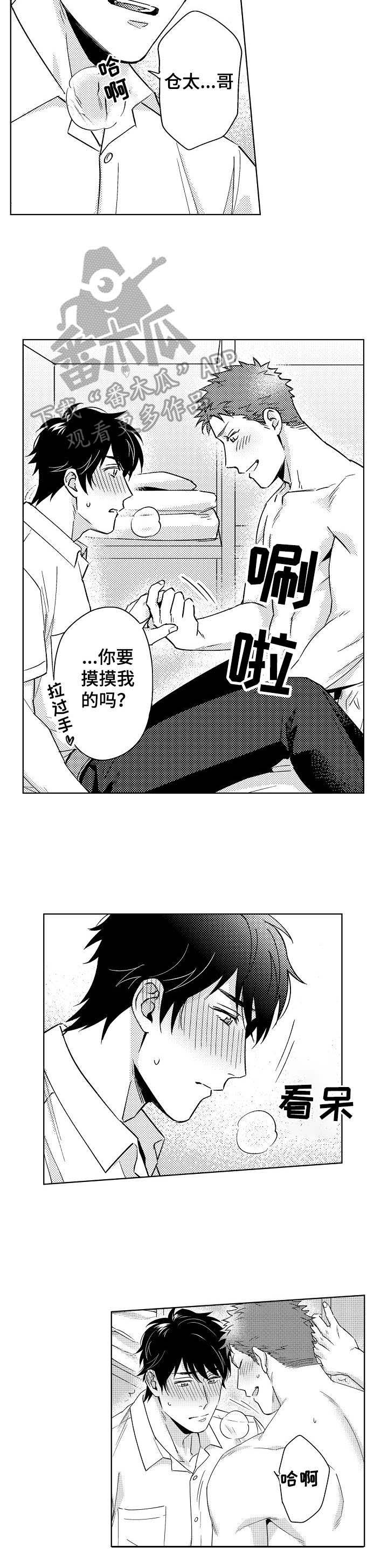 第2章：忍不住