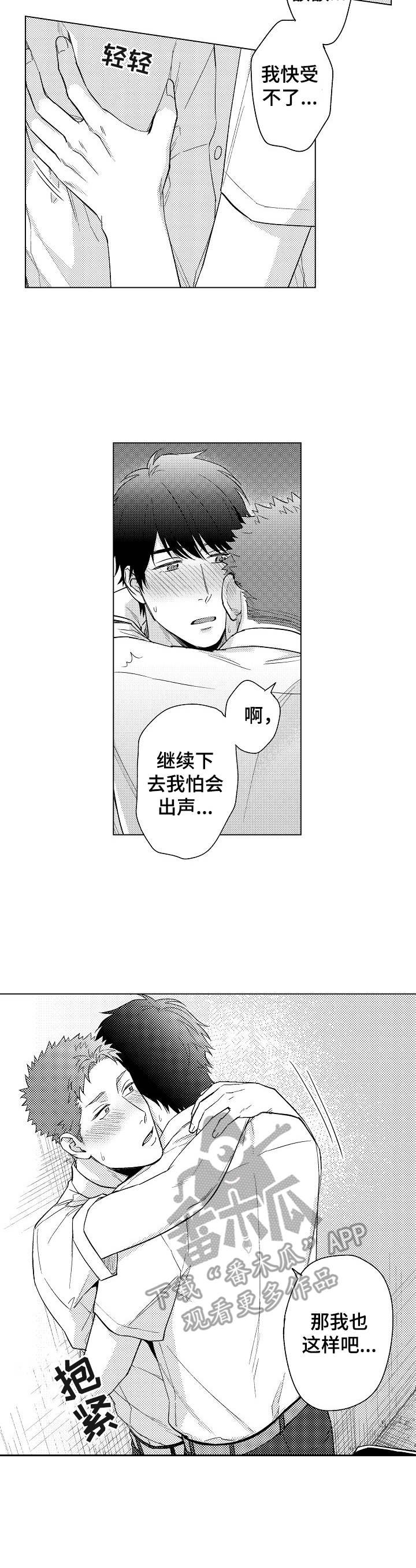 第20章：如此幸福（完结）