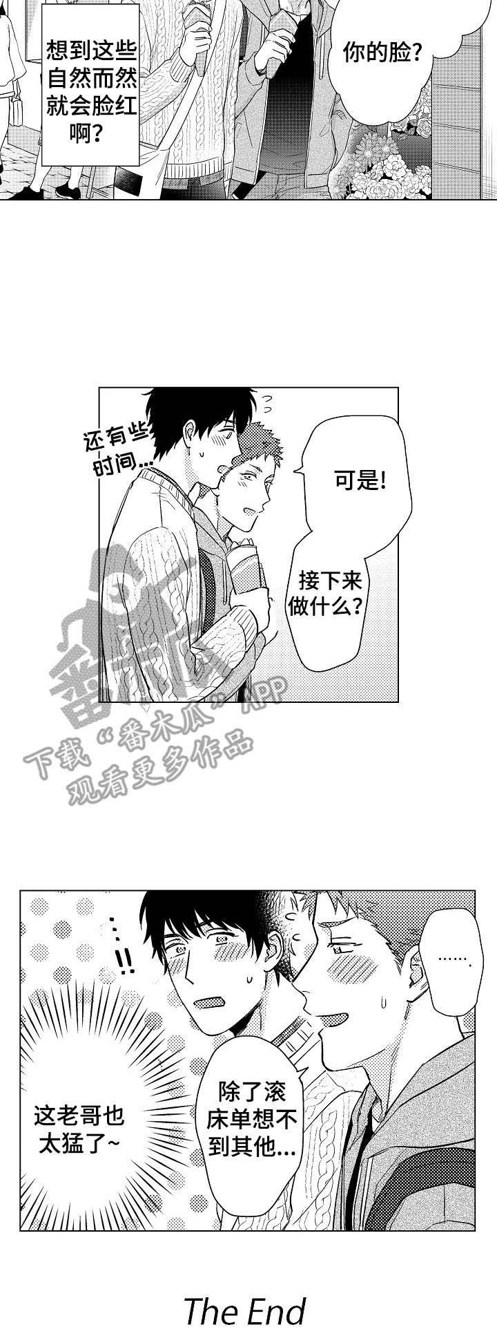 第20章：如此幸福（完结）