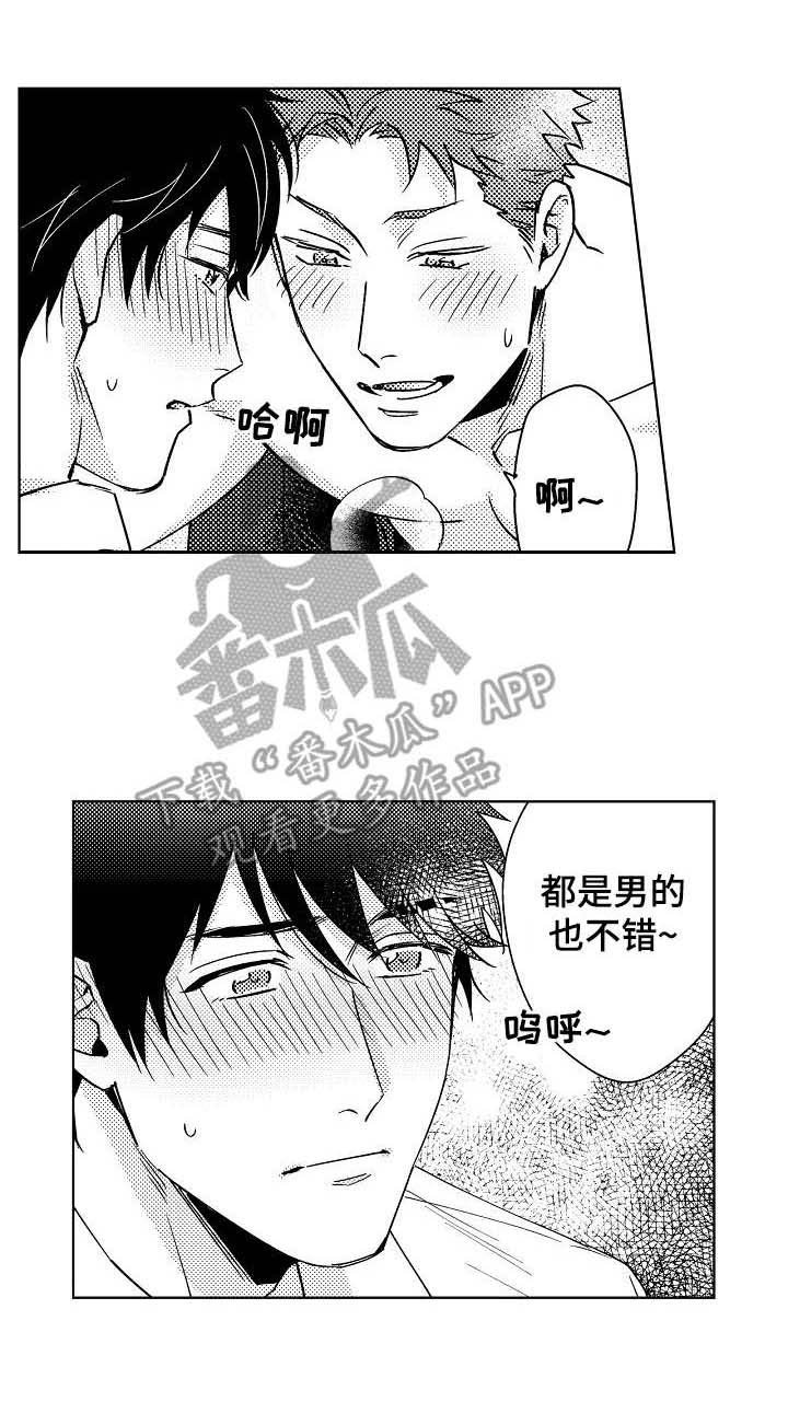 第3章：说不出口