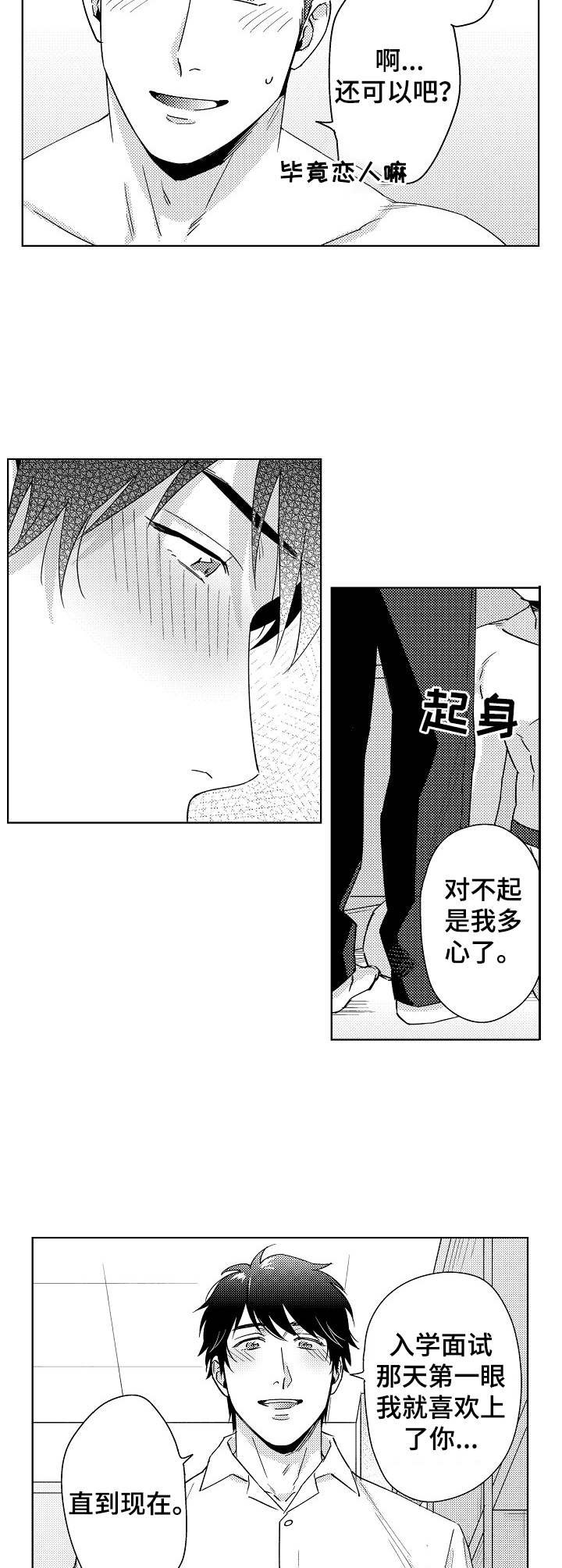 第3章：说不出口