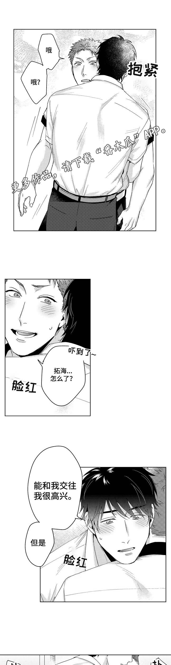 第3章：说不出口