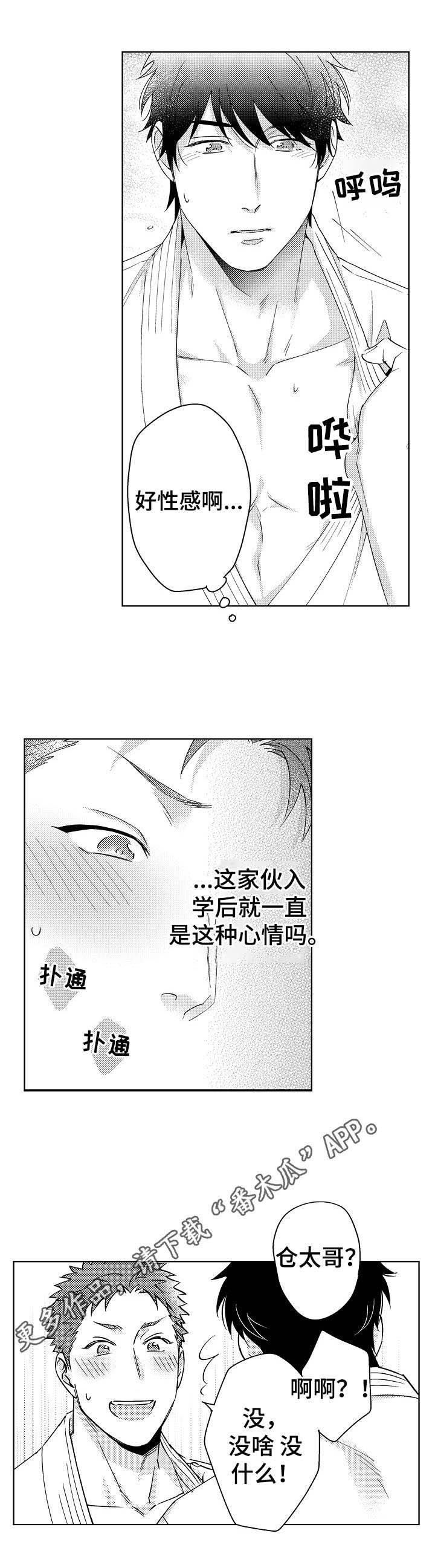 第3章：说不出口
