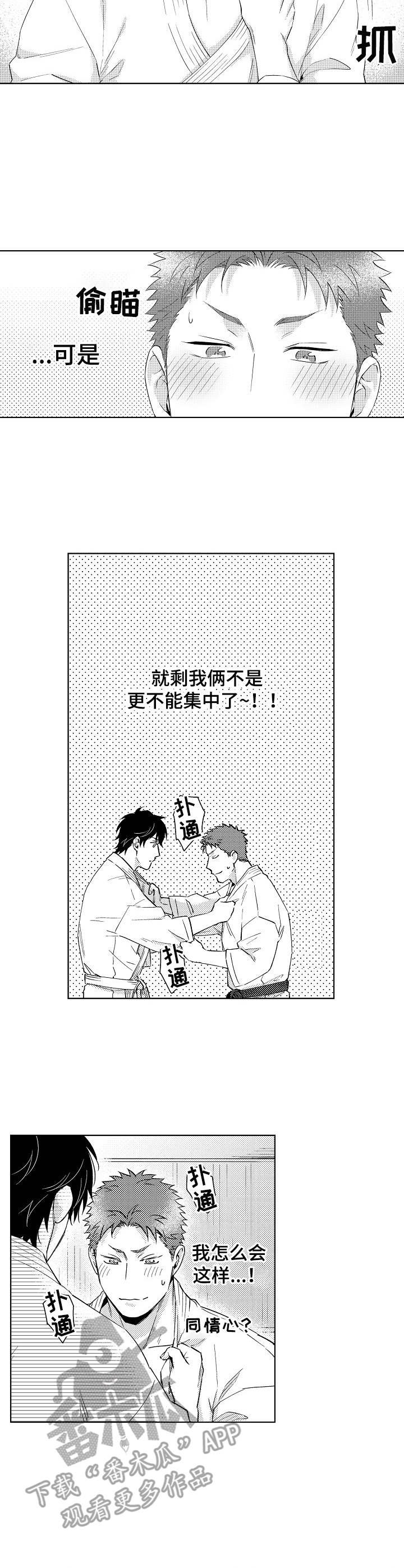 第4章：无法集中