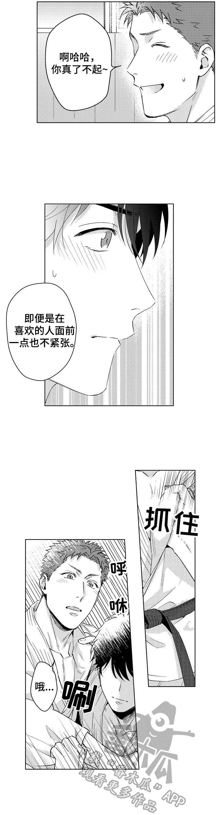 第4章：无法集中