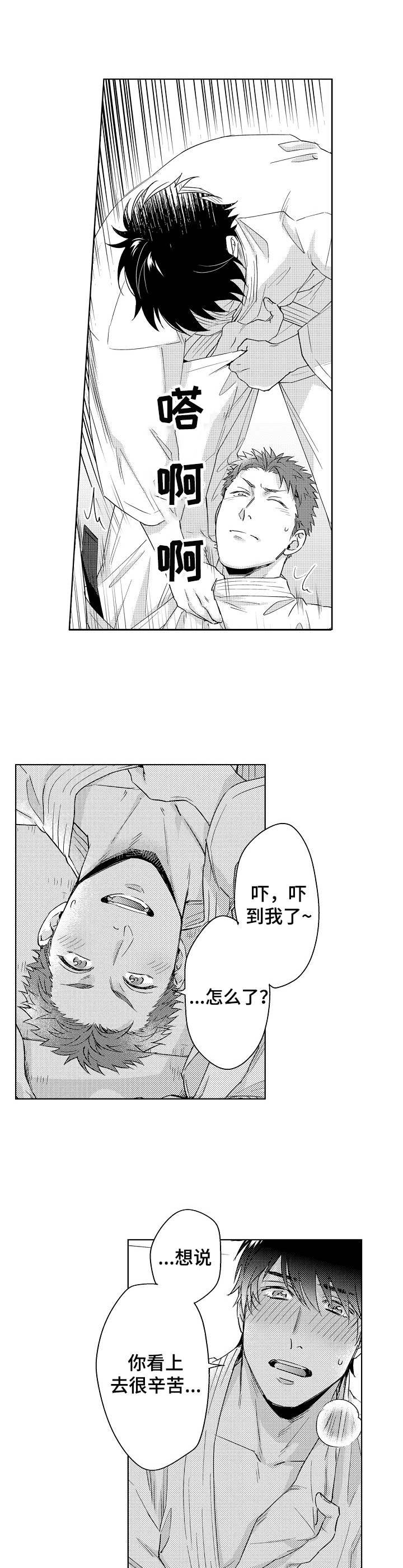 第4章：无法集中
