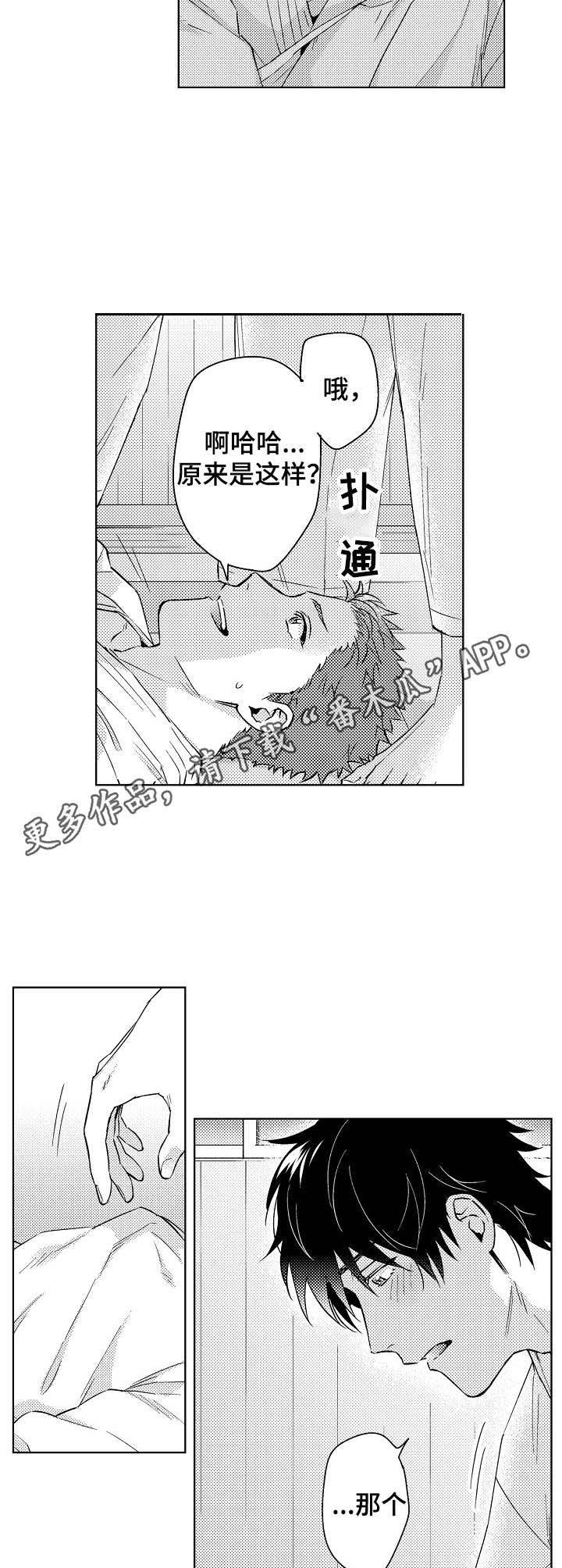 第4章：无法集中