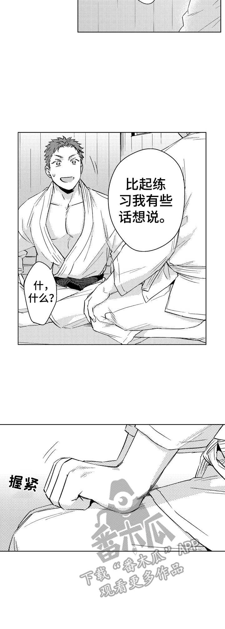 第4章：无法集中