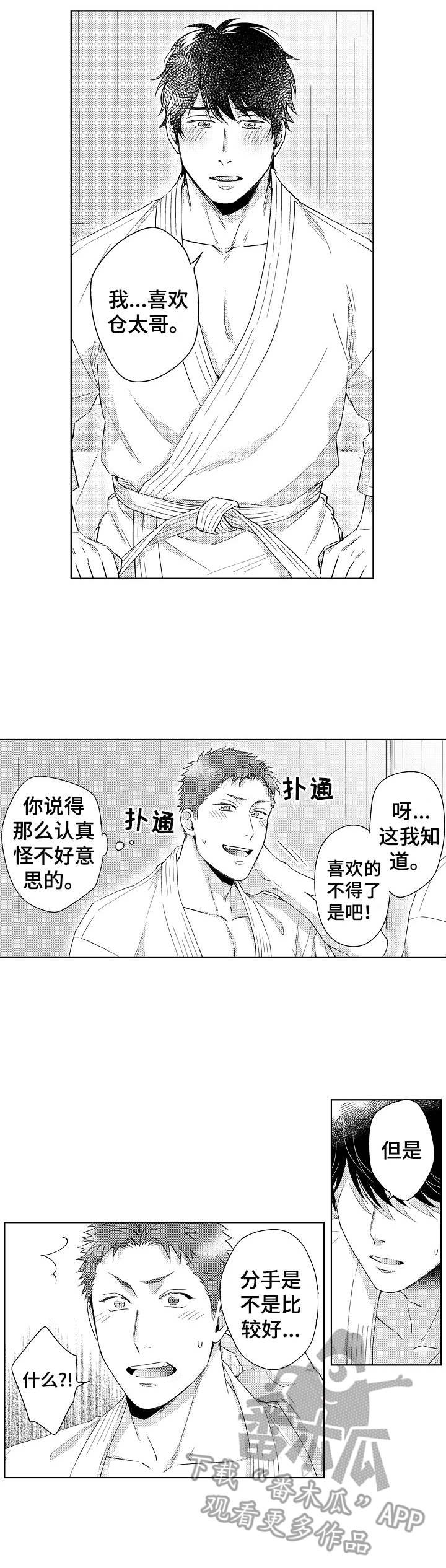 第4章：无法集中