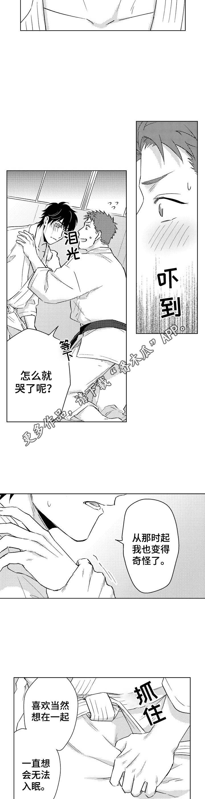 第4章：无法集中