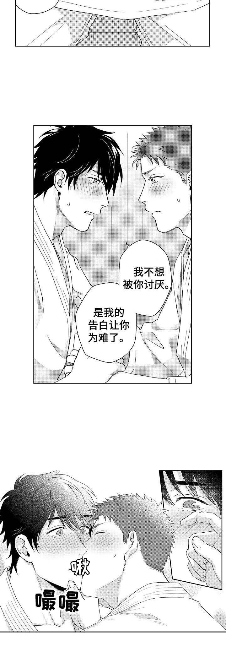 第4章：无法集中