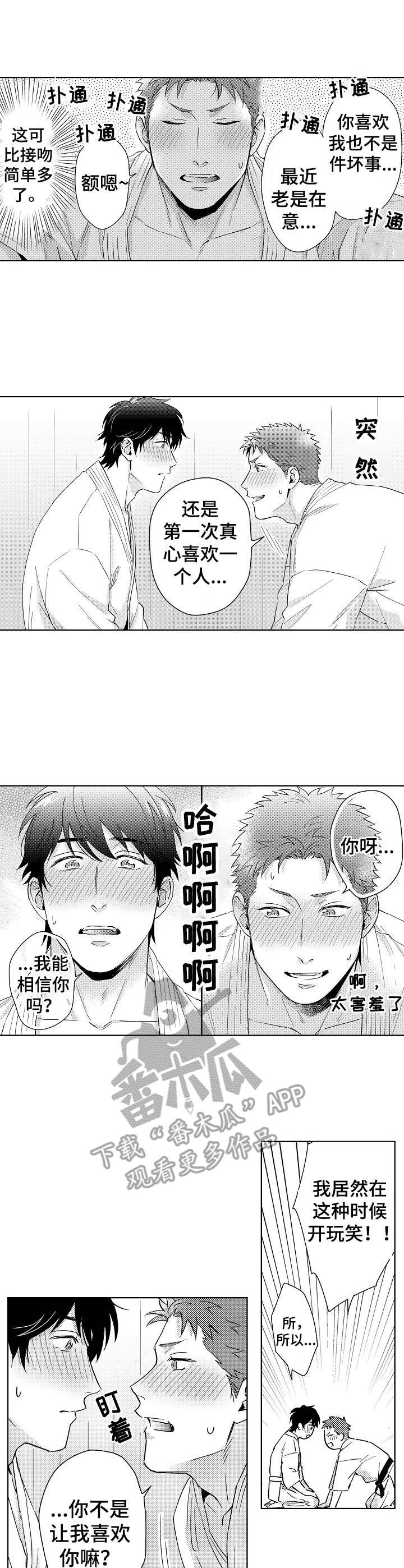 第5章：很积极