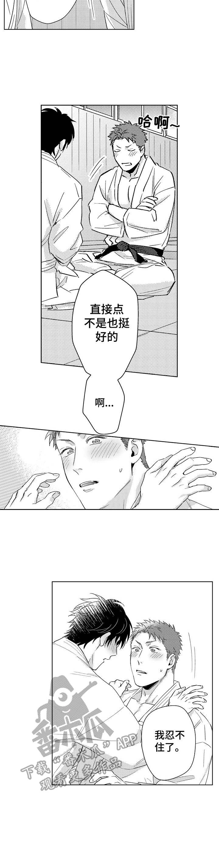 第5章：很积极