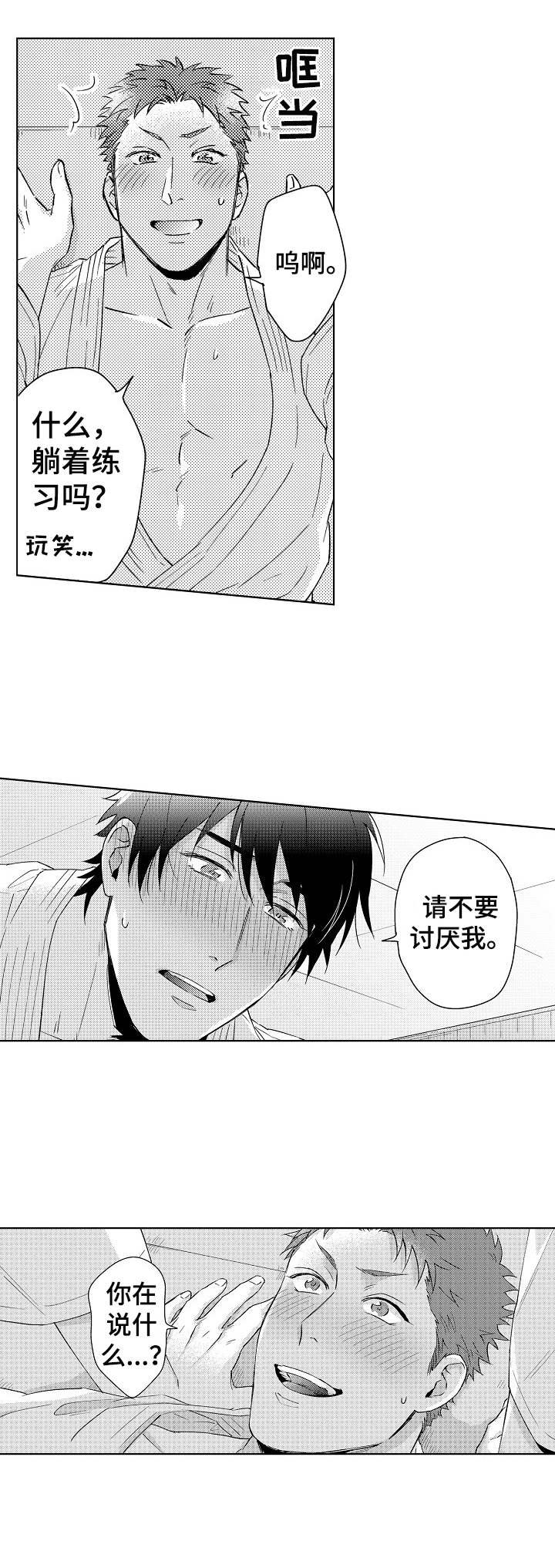 第5章：很积极