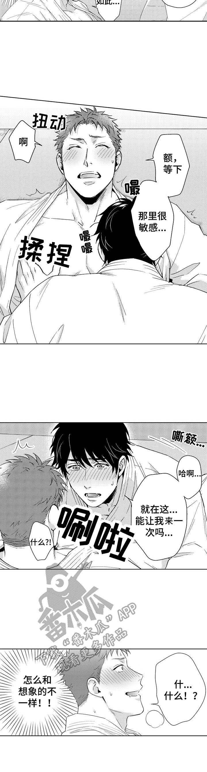 第5章：很积极