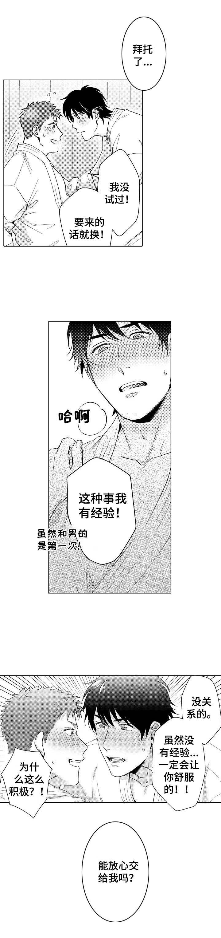 第5章：很积极