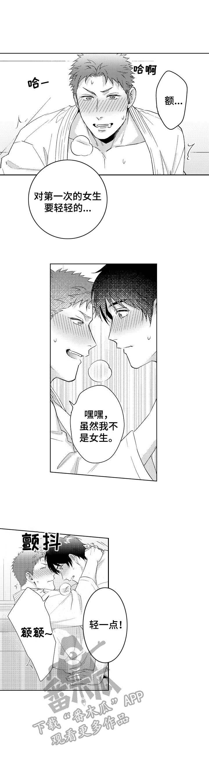 第6章：因为喜欢