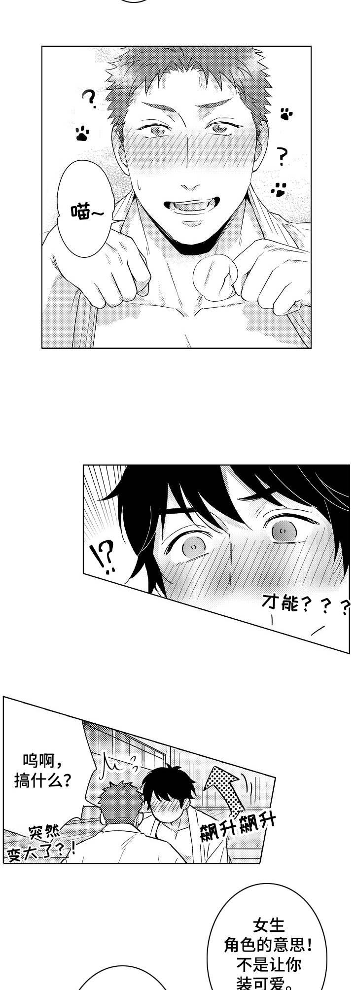 第6章：因为喜欢