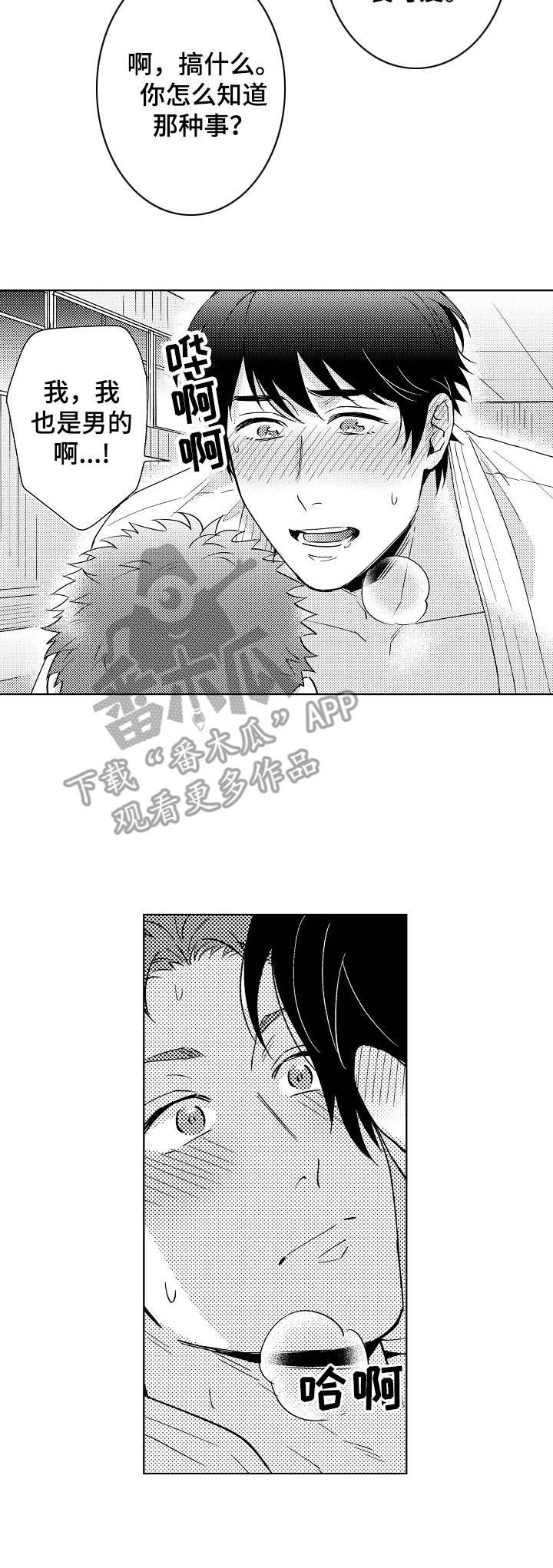 第6章：因为喜欢