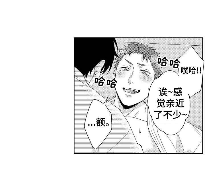 第6章：因为喜欢