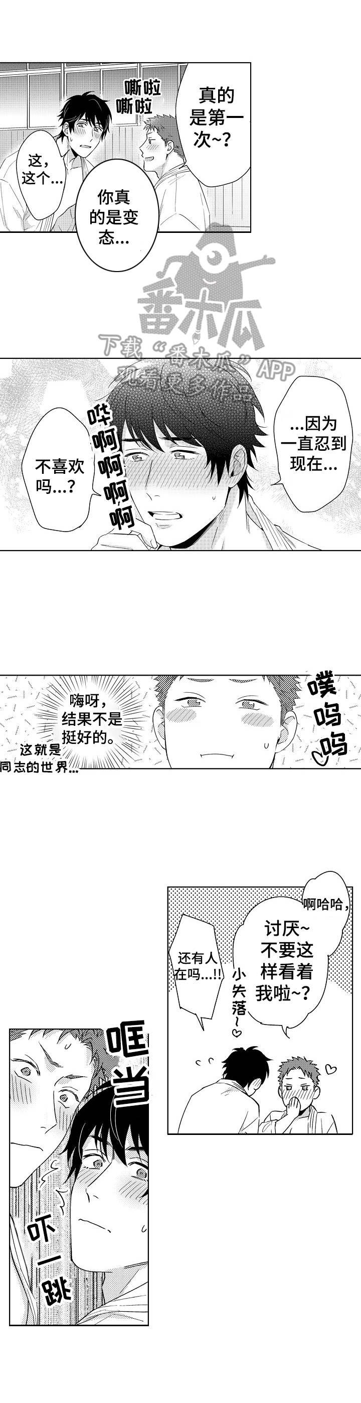 第6章：因为喜欢