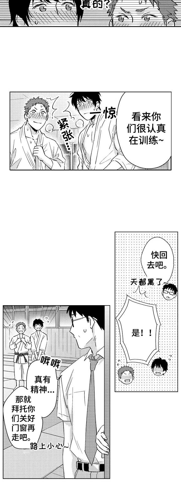 第6章：因为喜欢
