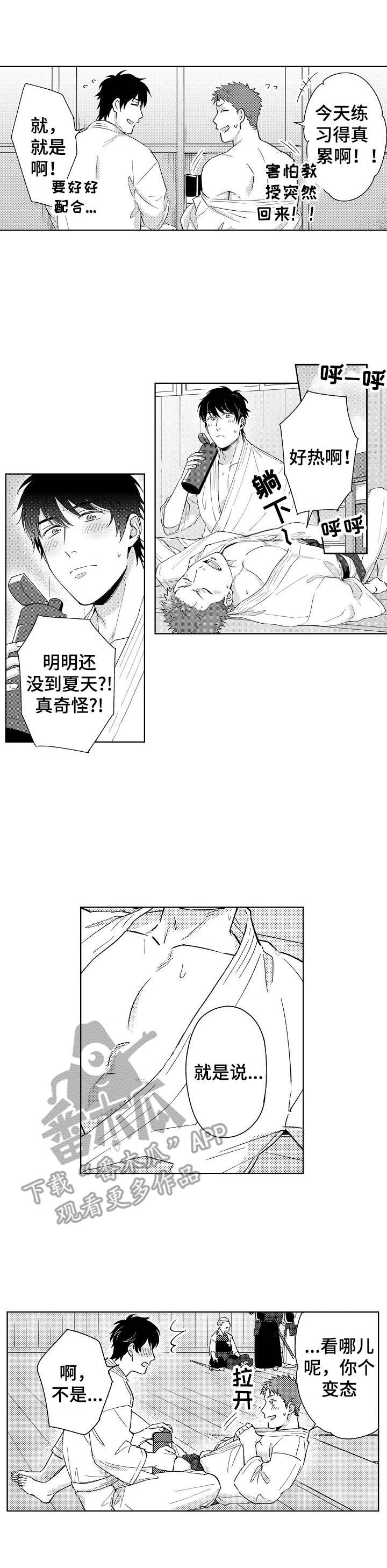 第7章：打扰了